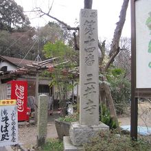 観音堂側の入り口から入場。