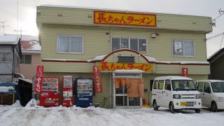 長ちゃんラーメン 北斗店