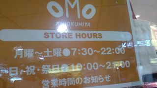 便利で素敵なお店です。