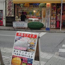 ドルチェ (沖縄国際通り入口店)