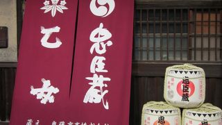 その名も本醸造辛口「忠臣蔵」　～　奥藤商事?醸