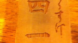 普通のうどんとは違う、伊勢うどん