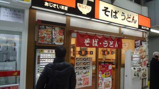 田町駅改札内にある駅そば