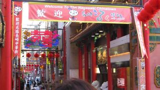 コンパクトな中華街