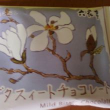 かわいいパッケージです。