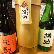 日本酒！