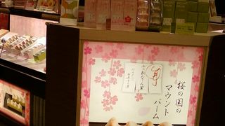 相変わらずの人気です。