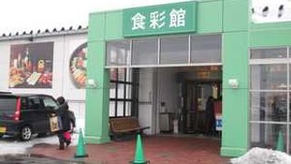 津軽地方最大のSC