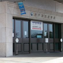 神戸海洋博物館