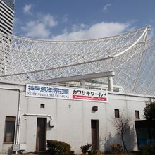 神戸海洋博物館