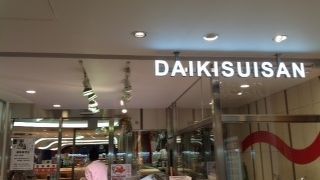 関西を中心に展開するおいしい回転寿司やさん