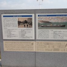 神戸港移民船乗船記念碑