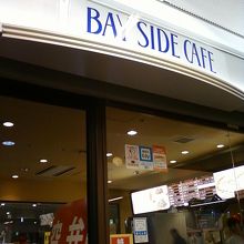 ちょっと一息できます。