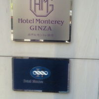 ホテルモントレ銀座 