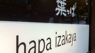 日本の“おもてなし”居酒屋