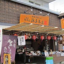 お土産もあります