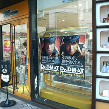 最新ドラマの情報もアピールしていました。