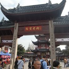 七宝古鎮の入り口にある門