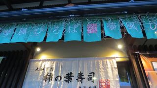 作りたての柿の葉寿司が食べれます