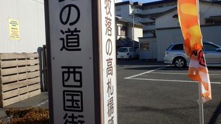 近畿での街道としてピカ一だった