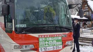 金沢から高速バスでラクラク 白川郷バス停