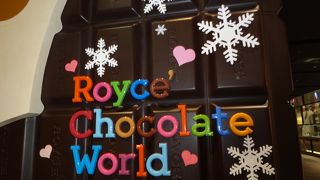 チョコレートのテーマパーク