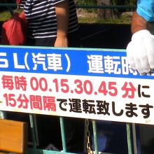 ＳＬの運行時刻