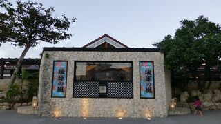 お土産とセルフサービスの食事