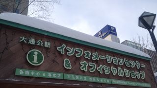 観光情報の拠点