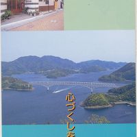 橋口旅館のパンフ