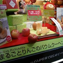 おいしそうな新製品ですね。