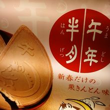 かわいいお菓子です。