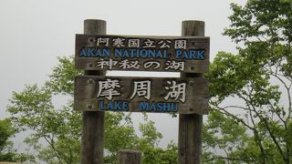 7月でも気温15℃