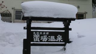 受付から雪道を歩いて露天風呂へ。