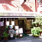 昔からの経営が続いている　数少ないお店の１つです。