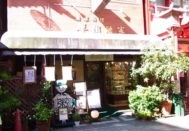 昔からの経営が続いている　数少ないお店の１つです。