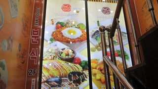 フードカフェ (東大門店)