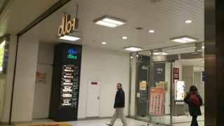 新札幌の便利なショッピングモール