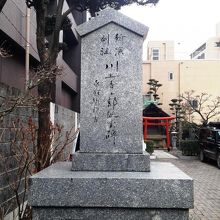 川上音二郎誕生の碑