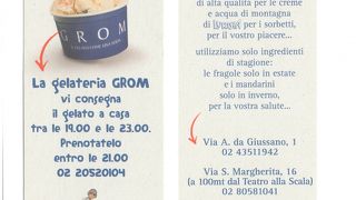 ガレリアのそばのグロム