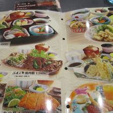 メニューだけみるとどれもこれも美味しく見えるんだが。。。