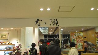 あえて立ち寄る必要はないのでは？