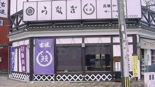 座敷でゆったりウナギを味わう