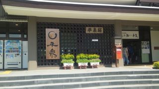 中尊寺に参る前に