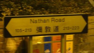 メインストリートです。