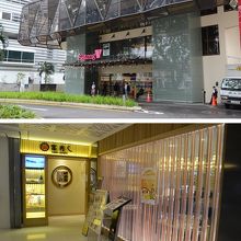 富寿しのカトン店は、新しくできたKATONG Vの２階。