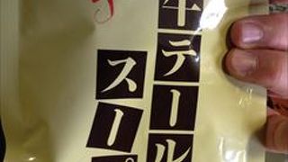 伊達の牛たん本舗 さくら野店