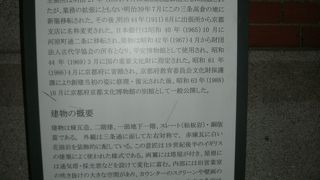 別館は国の重要文化財