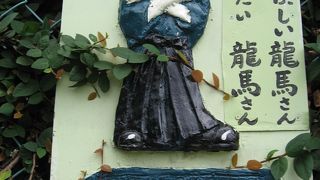 龍馬が歩んだ道