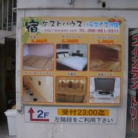 楽天やじゃらんから予約した方が良いです。そっちが安いですよ。